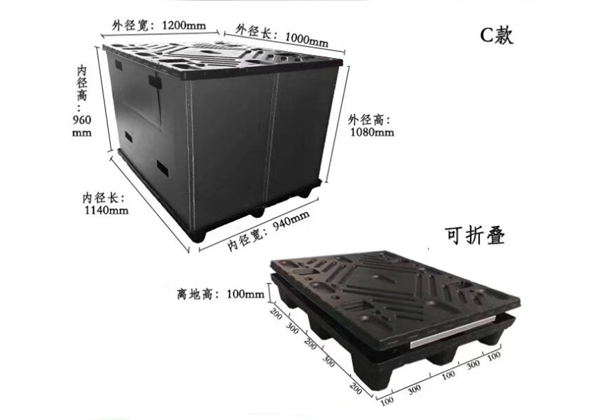 1200*1000*1080圍板箱